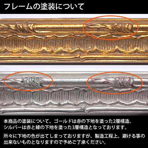 額縁専門店ないとう 正方形額縁 9386/ゴールド 650角（650×650mm