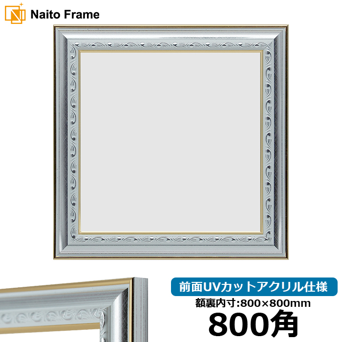 `z 9557/Vo[ 800pi800×800mmj OUVJbgANdl [dras_10] ^iɂ̃LZEԕis [ʏi]
