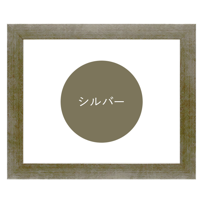正方形額縁 9694 650角（650×650mm） ゴールド/シルバー 前面UV