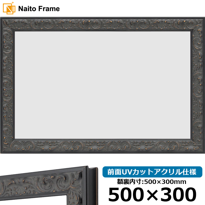 �����z�� LJ007/�u���b�N�iA-60048�j 500×300mm �O��UV�J�b�g�A�N�����d�l ���[�\���E�W���[��