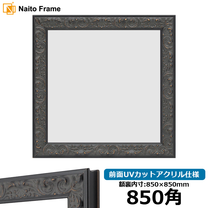 �����`�z�� LJ007/�u���b�N�iA-60048�j 850�p�i850×850mm�j �O��UV�J�b�g�A�N�����d�l ���[�\���E�W���[�� ��������̃L�����Z���E�ԕi�����s�� [�����ʏ��i]