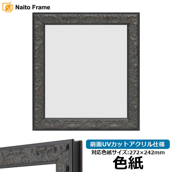 �F���z LJ007/�u���b�N�iA-60048�j ���ʐF���T�C�Y�i272×242mm�j �O��UV�J�b�g�A�N�����d�l ���[�\���E�W���[��