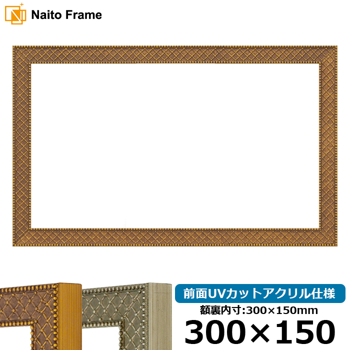 z AO2 300×150mm S[hiA-226712j/Vo[iA-226714j OUVJbgANdl [\EW[