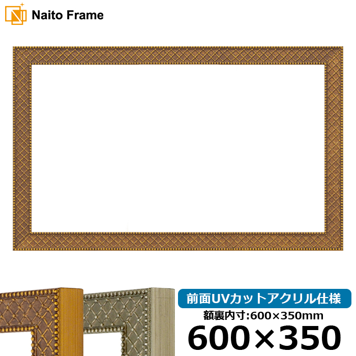 z AO2 600×350mm S[hiA-226712j/Vo[iA-226714j OUVJbgANdl [\EW[