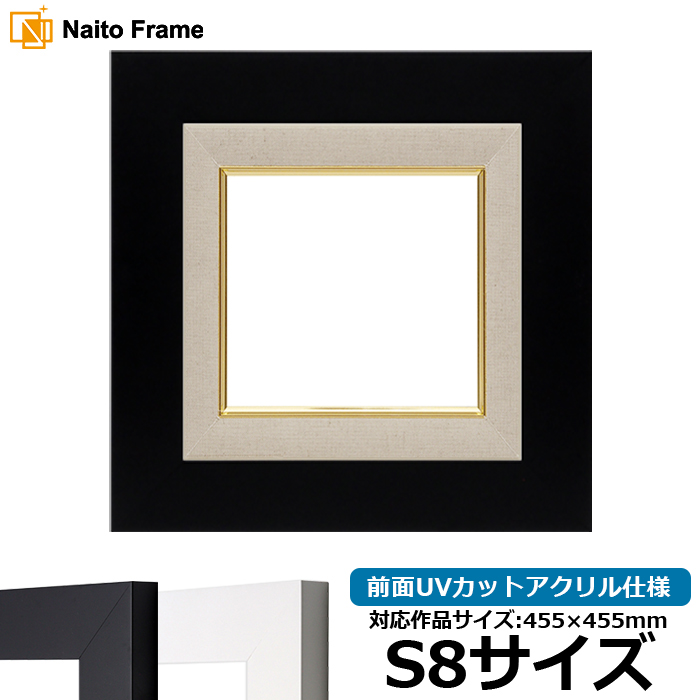 額縁専門店ないとう 油絵額縁 LJ004 S8号（455×455mm） ブラック