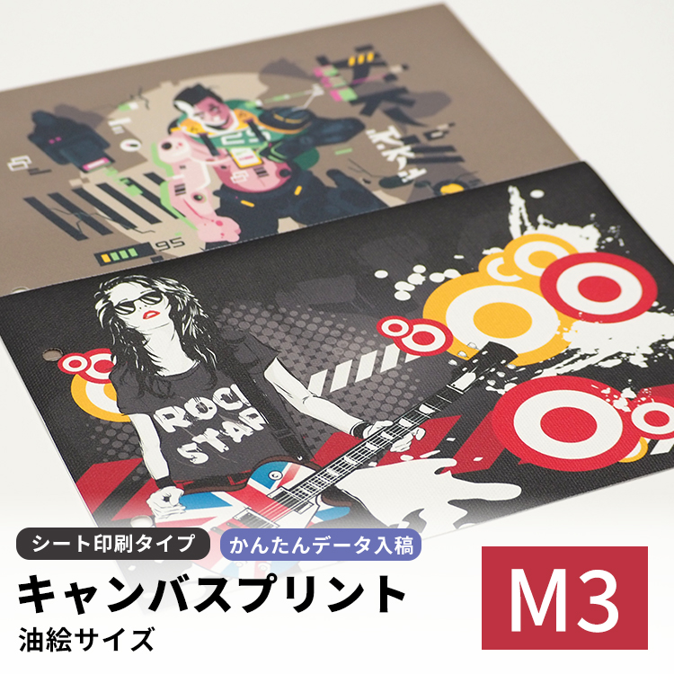 �L�����o�X�v�����g �V�[�g����^�C�v M3�i273×160mm�j�|�X�^�[ �C���X�g �ʐ^ �A�[�g