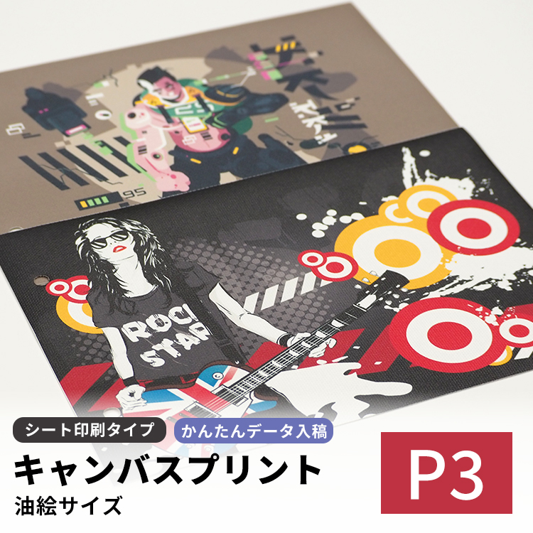 �L�����o�X�v�����g �V�[�g����^�C�v P3�i273×190mm�j�|�X�^�[ �C���X�g �ʐ^ �A�[�g