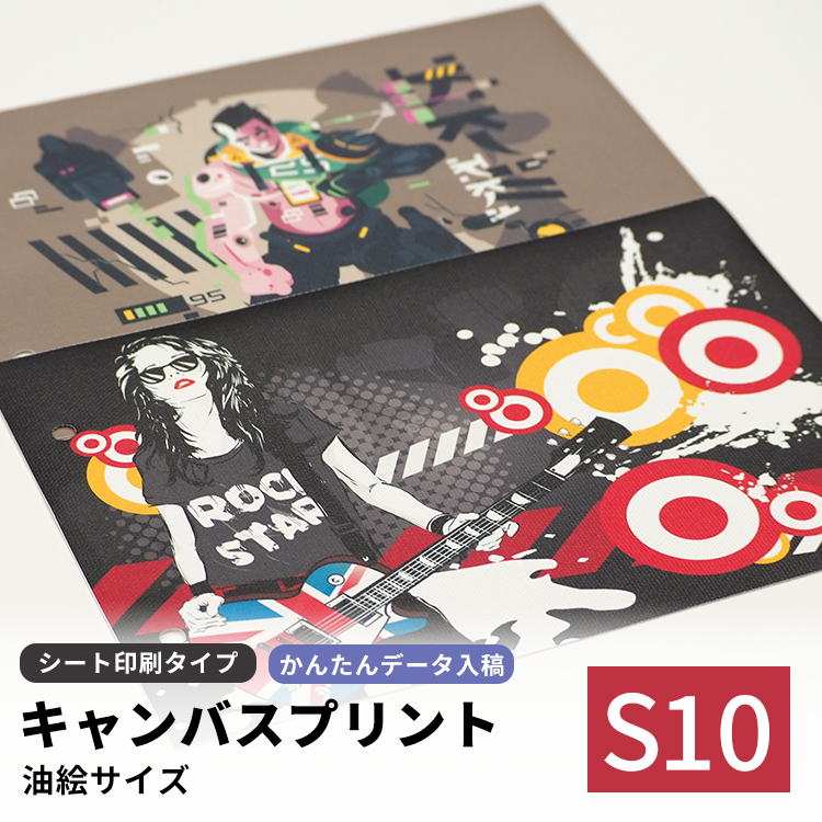 �L�����o�X�v�����g �V�[�g����^�C�v S10�i530×530mm�j�|�X�^�[ �C���X�g �ʐ^ �A�[�g