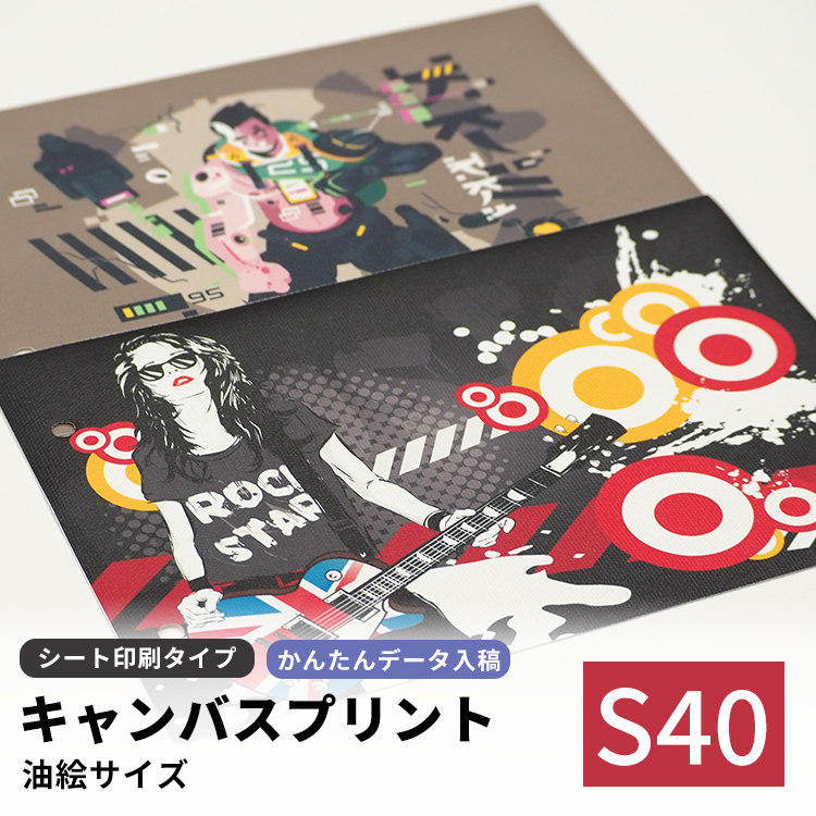 キャンバスプリント シート印刷タイプ S40（1000×1000mm）ポスター イラスト 写真 アート
