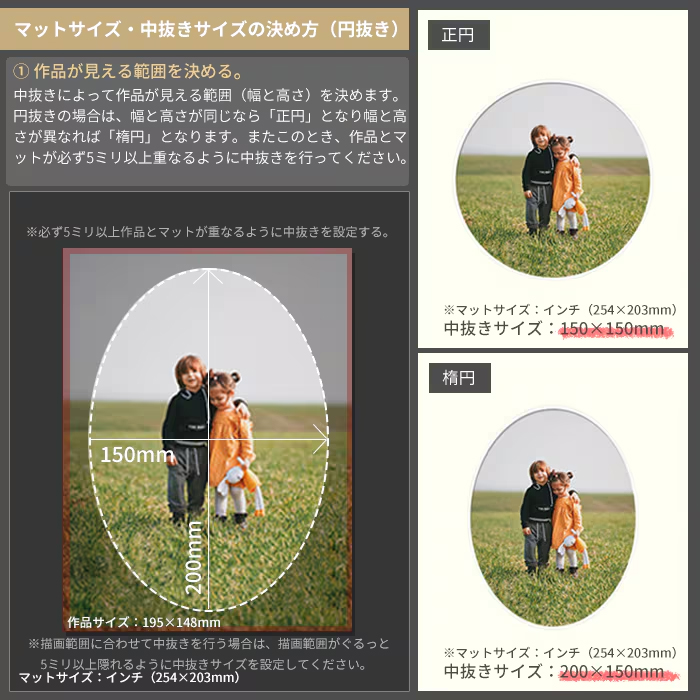 【2ミリ厚円抜き】 額縁用カラーマット 特注サ...の詳細画像5