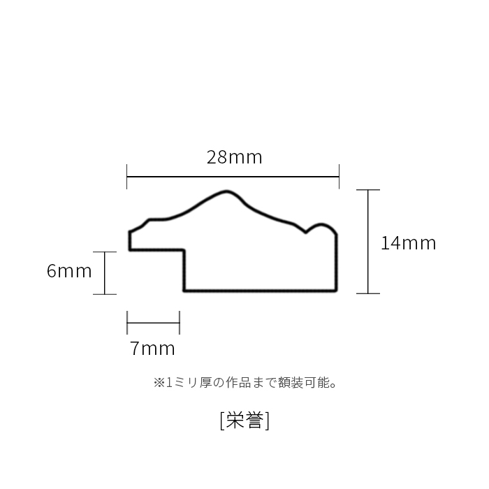 賞状額縁  栄誉  B4  10個セット 賞状額縁 栄誉 B4（364×257mm） 大額 - 額縁専門店ないとう本店