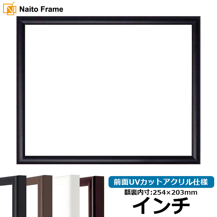 額縁専門店ないとう 【キズあり品】デッサン額縁 J型/黒 インチ