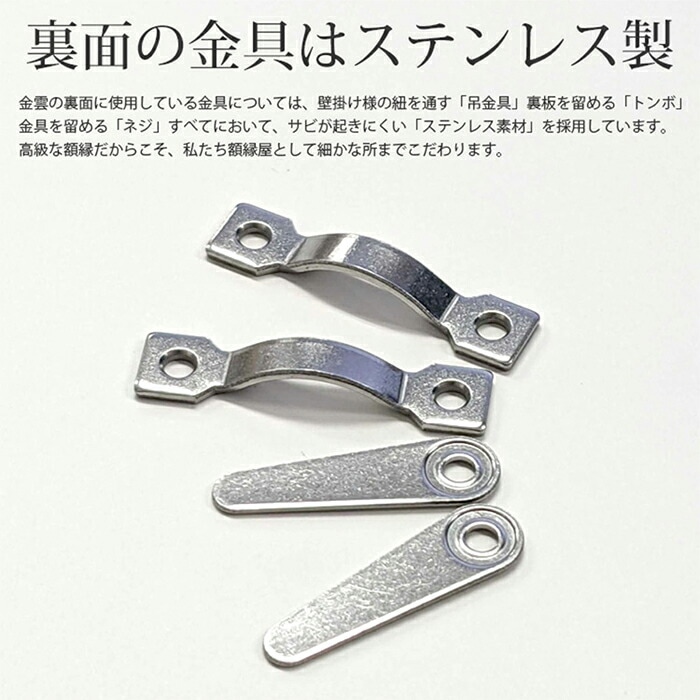 額縁専門店ないとう 高級賞状額縁 金雲 A3大（454×318mm） 前面UV