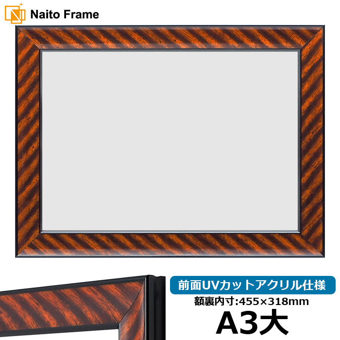 フォトフレーム 賞状額縁　前面ガラス仕様　大賞状A3版　31×43cm （6） フォトフレーム 賞状額縁 前面ガラス仕様 大賞状A3版 31×43cm （6）