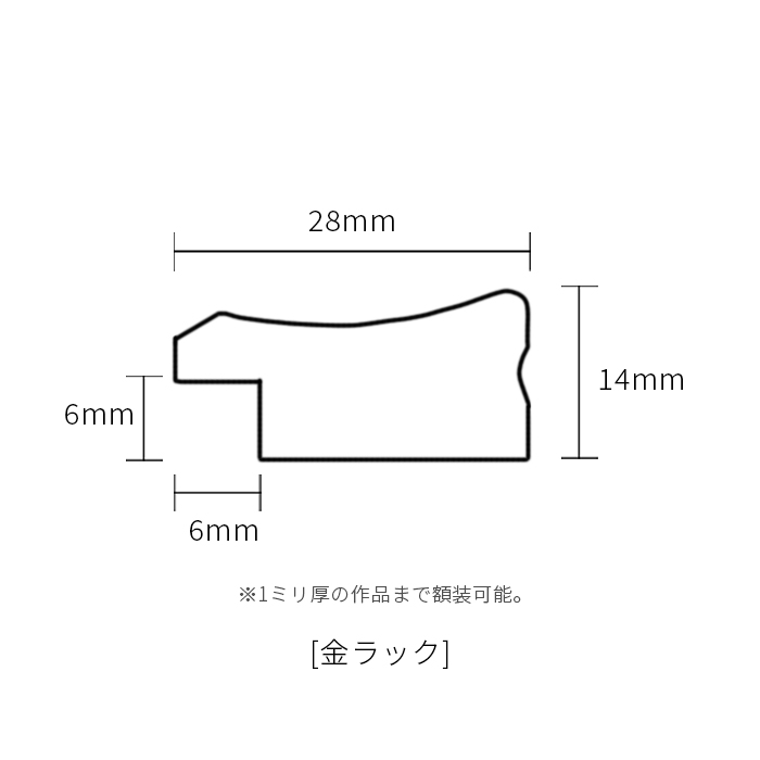 賞状額縁 金ラック B3(515×364mm)...の詳細画像2