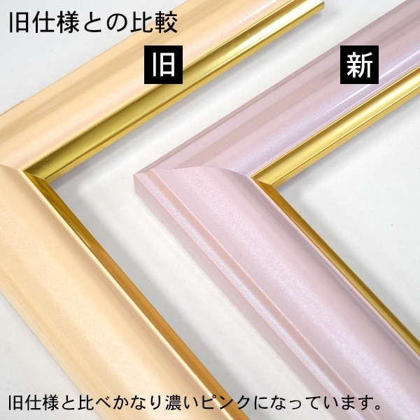額縁　フォトフレーム　パール 在庫限り】【正規店入荷】【名入れ代込】2024年号入り MIKIMOTO