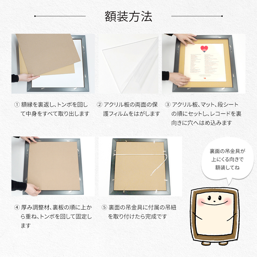 額縁専門店ないとう レコードフレーム エスポワール 額縁内寸：400