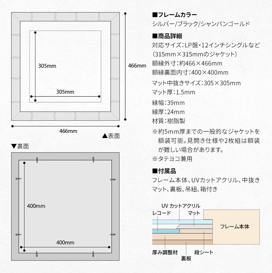 額縁専門店ないとう レコードフレーム エスポワール 額縁内寸：400