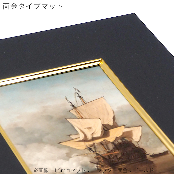 額縁専門店ないとう 【面金付き】 額縁用カラーマット 押し花18