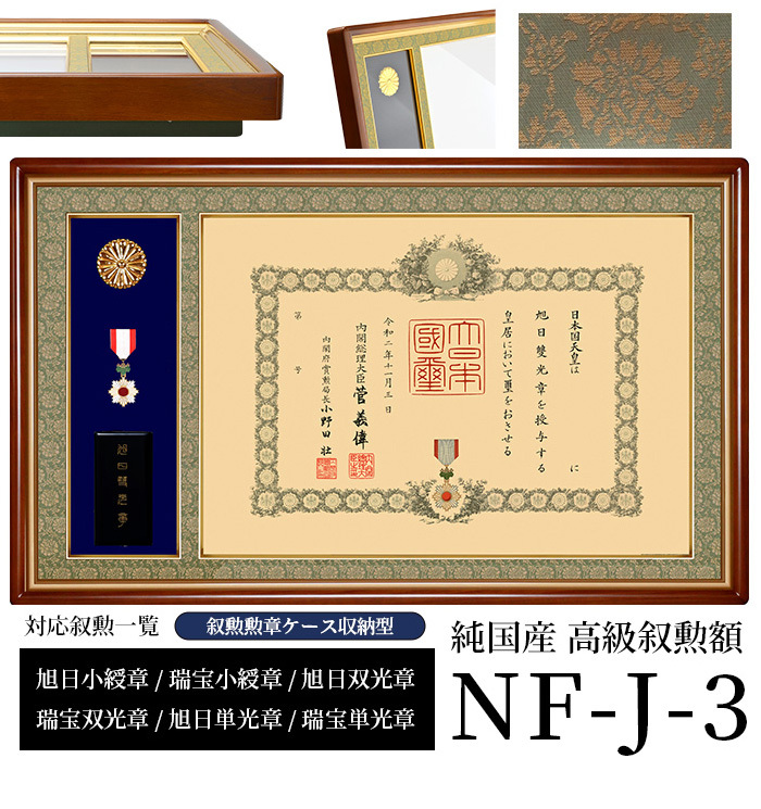 nf-j-3_lp_01.jpg