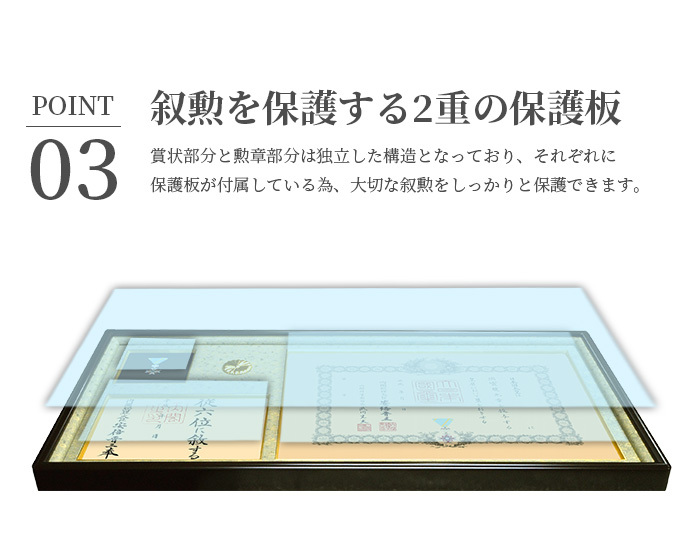大幅値下げ、国産高級叙勲額 NF-J-1 前面UVカットアクリル仕様 楽天市場】国産高級叙勲額 NF-J-2 勲記寸法：594×420mm用 叙勲
