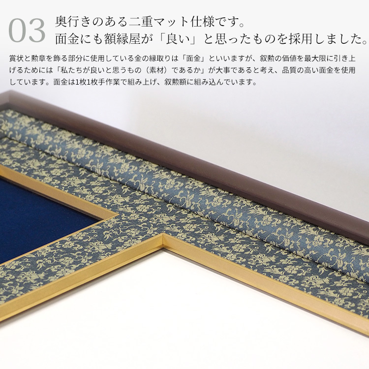 【送料無料】 勲章2個セット 1222001324_5c1d031490d3b.jpg