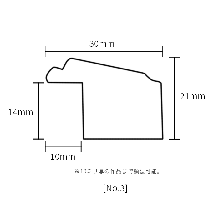 デッサン額縁 No.3/ワイン 三三（606×455mm） 前面UVカットアクリル仕様｜e-frame｜03