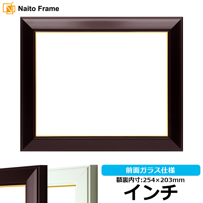 デッサン額縁 No.3/ワイン インチ（254×203mm）専用 前面ガラス仕様｜e-frame