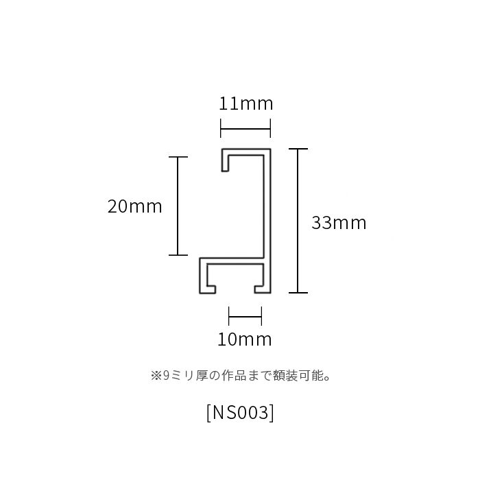 横長 額縁 NS003/シルバー(09-SA117) 900×300mm 前面UVカットアクリル仕様 ラーソン・ジュール｜e-frame｜04