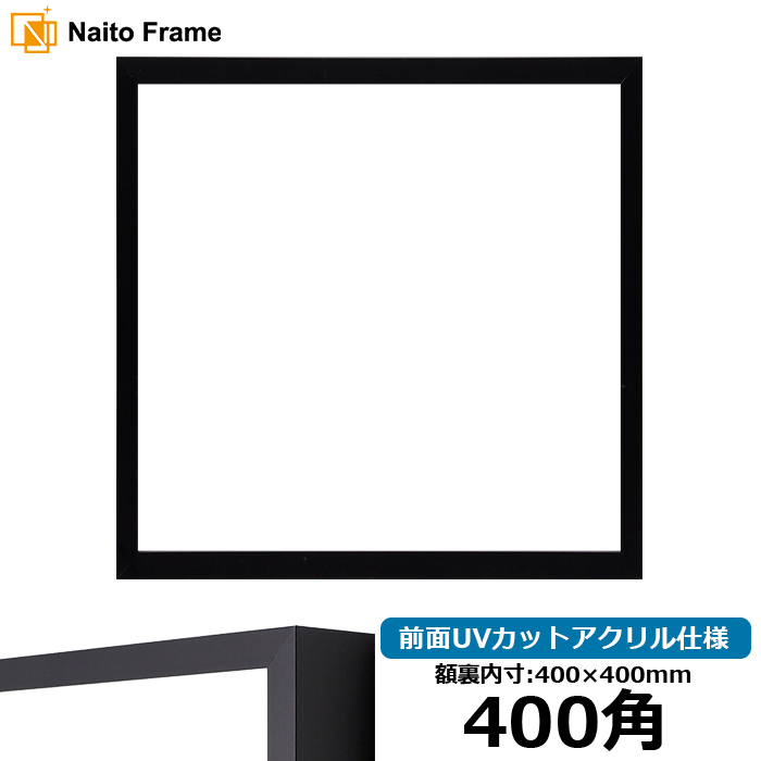 正方形 額 フレーム 40 - ホビーの人気商品・通販・価格比較 - 価格.com