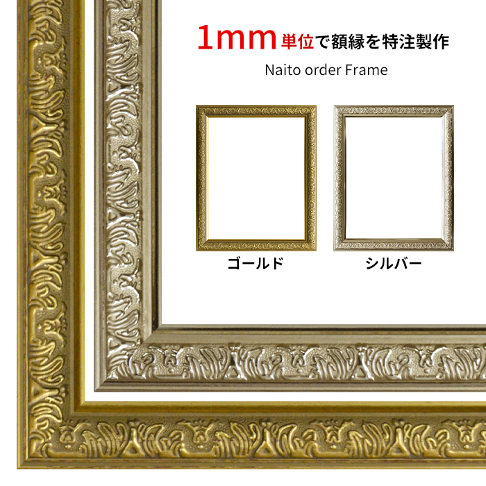 額縁専門店ないとう キャンバス用ラッピング（F0〜F6・S0〜S6・A3〜A5
