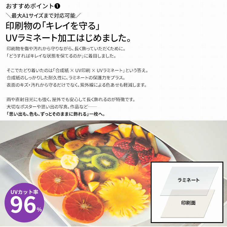 額縁専門店ないとう 高品質写真・ポスター印刷 合成紙印刷 A2（594