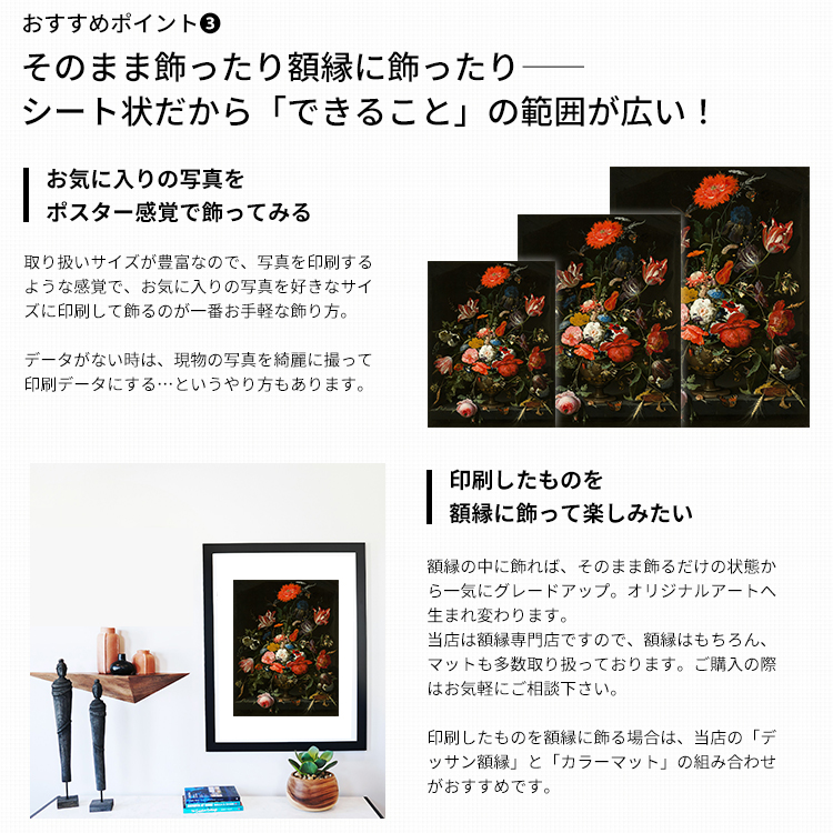 額縁専門店ないとう 高品質写真・ポスター印刷 合成紙印刷 A2（594