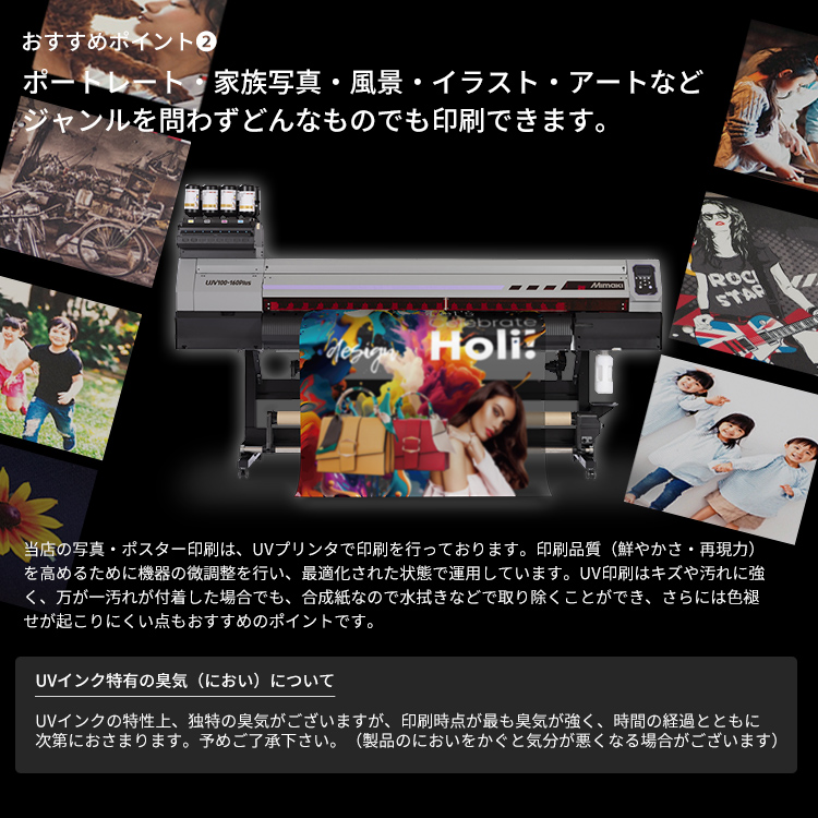 高品質写真・ポスター印刷 合成紙印刷 A3(4...の詳細画像3