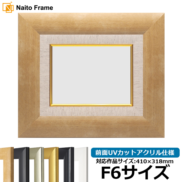 新品　木製額縁 F6号サイズ 額縁 F6号 木製枠 作品収納サイズ32×41｜Yahoo!フリマ（旧PayPay