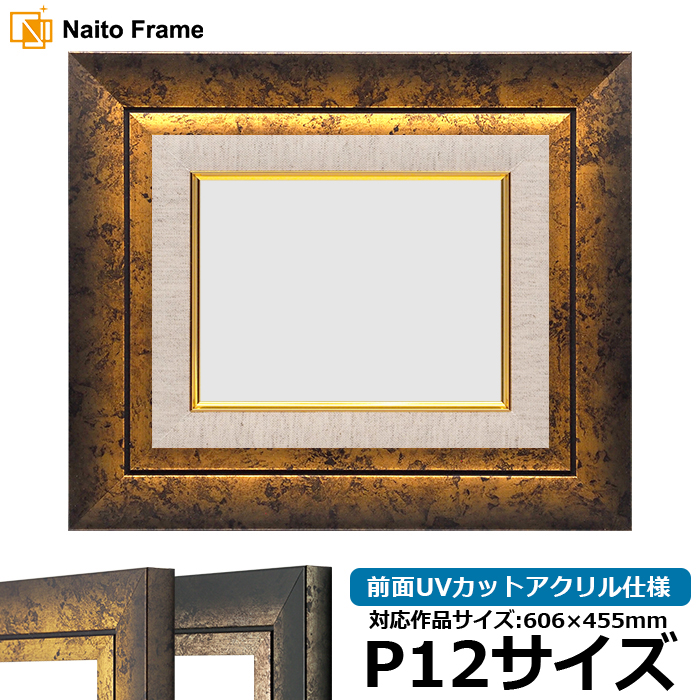 額縁 S3 フラット45 チタン ゴールド 安田精工 アート 油絵
