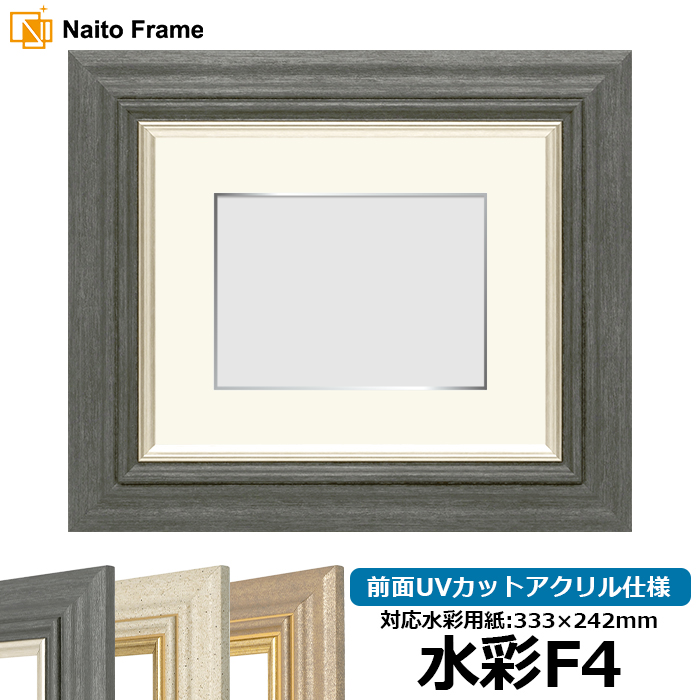 ���ʊz 8245 ����F4�i333×242mm�j �u���b�N/�A�C�{���[/�A���e�B�[�N�S�[���h �O��UV�J�b�g�A�N�����d�l �}�b�g�t���i���F/��F�׉��t���j