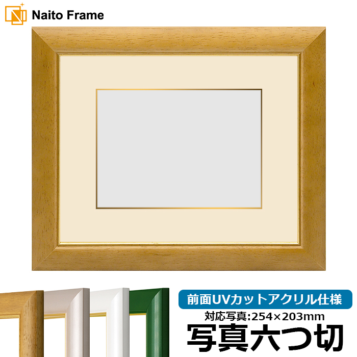 六義園(額縁付き) 木製額縁 FW-04 ブラウン 6切サイズ - ハクバ写真産業