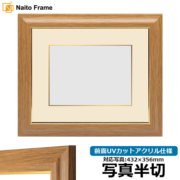 写真用額縁　9586 A3 アクリル　マット付き 写真用額縁 9586 A3 アクリル マット付き