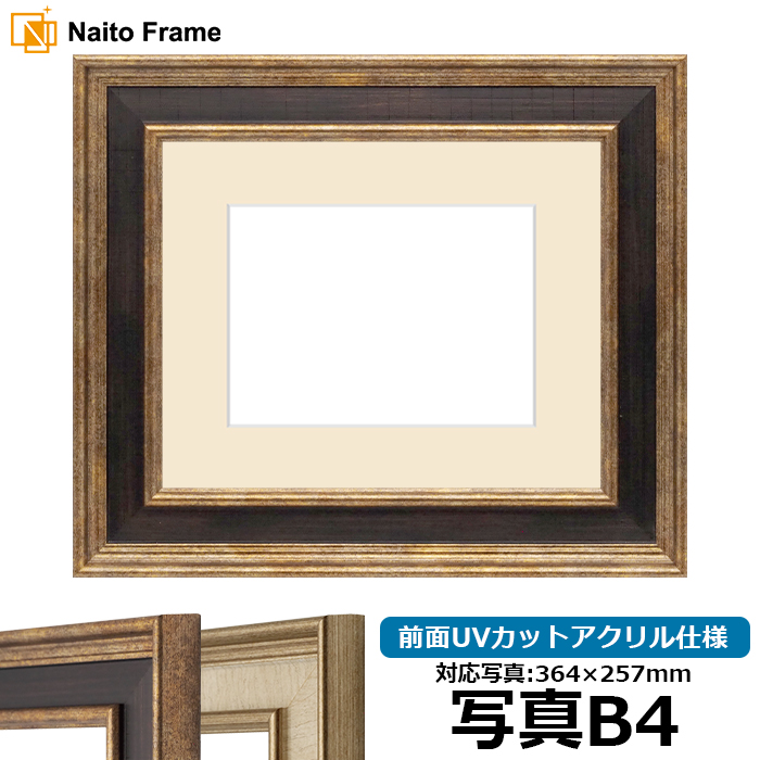 B4 額縁」の人気商品一覧 | 安い商品を通販サイトから探す