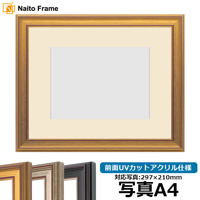 A4 額縁 ゴールド」の人気商品一覧 | 安い商品を通販サイトから探す