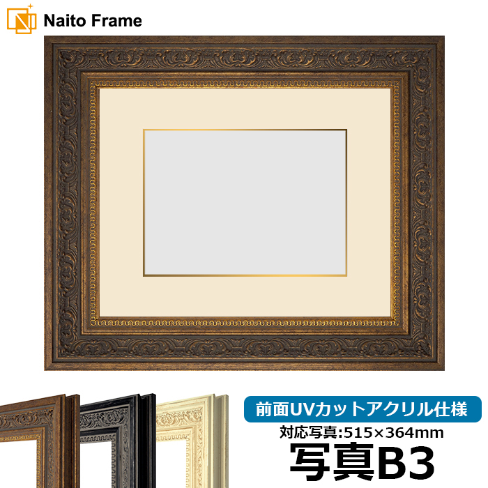 B3 額縁 アンティーク」の人気商品一覧 | 安い商品を通販サイト