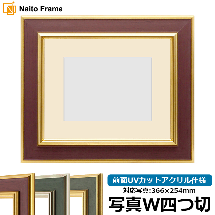 四つ切 額」の人気商品一覧 | 安い商品を通販サイトから探す