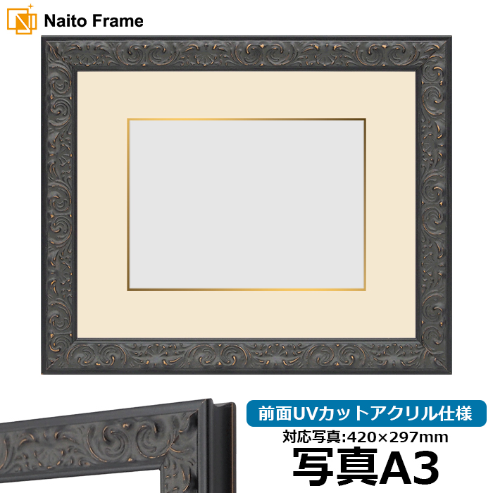 �ʐ^�p�z�� LJ007/�u���b�N�iA-60048�j �ʐ^A3�i420×297mm�j �O��UV�J�b�g�A�N�����d�l �}�b�g�t���i���F�׉��t���j ���[�\���E�W���[��