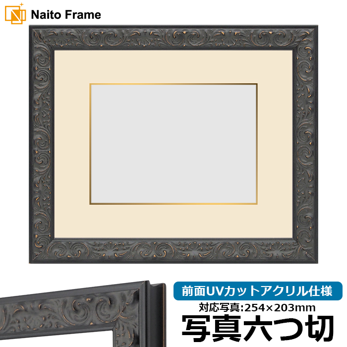�ʐ^�p�z�� LJ007/�u���b�N�iA-60048�j �ʐ^�Z�؁i254×203mm�j �O��UV�J�b�g�A�N�����d�l �}�b�g�t���i���F�׉��t���j ���[�\���E�W���[��