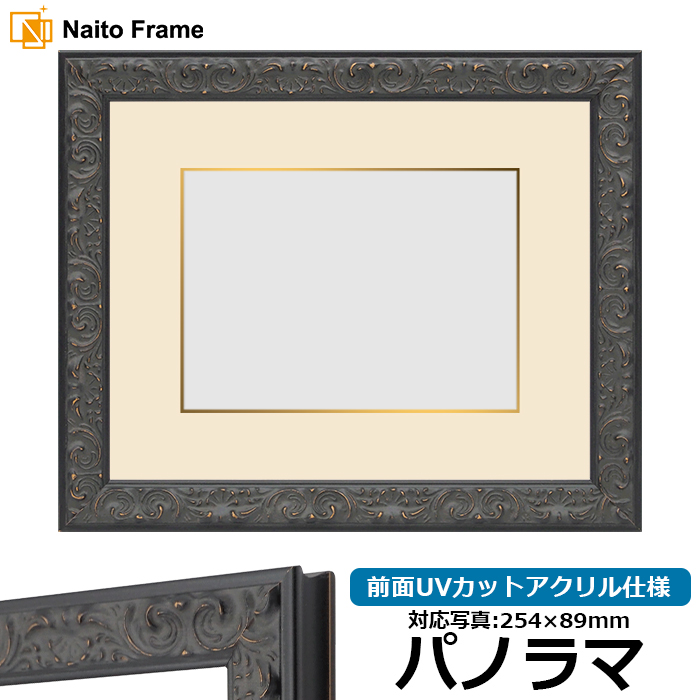 �ʐ^�p�z�� LJ007/�u���b�N�iA-60048�j �p�m���}�i254×89mm�j �O��UV�J�b�g�A�N�����d�l �}�b�g�t���i���F�׉��t���j ���[�\���E�W���[��