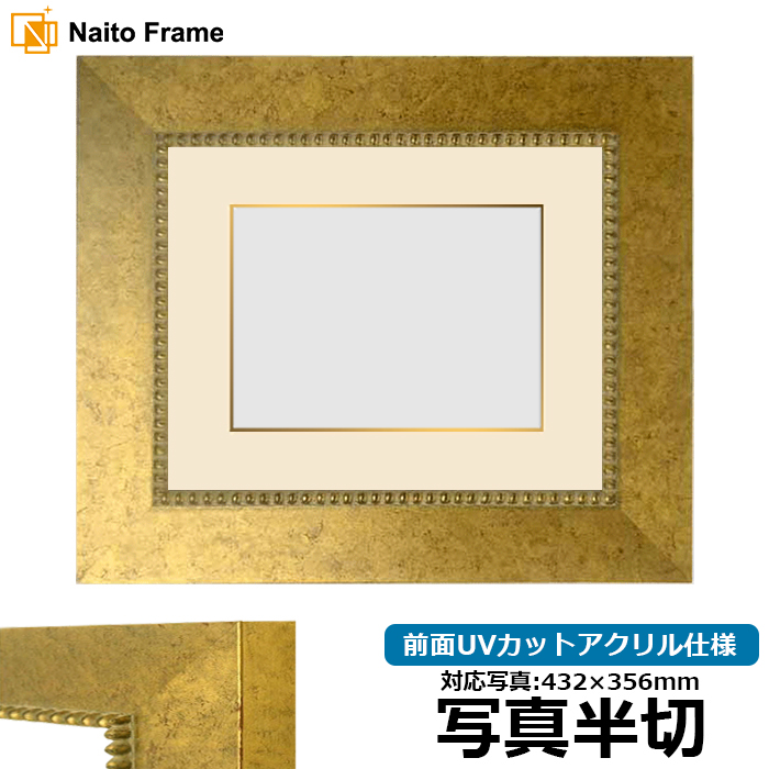 写真 額縁 半切」の人気商品一覧 | 安い商品を通販サイトから