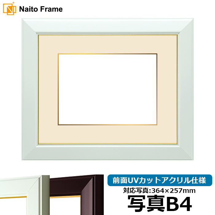 b4 額 uv」の人気商品一覧 | 安い商品を通販サイトから探す