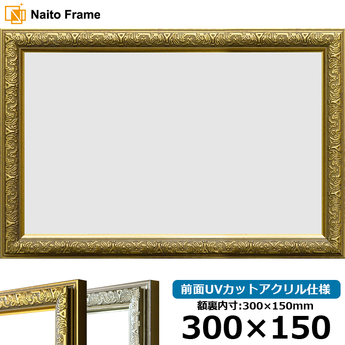 z VC 300×150mm S[h/Vo[ OUVJbgANdl
