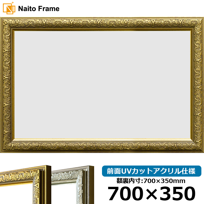 z VC 700×350mm S[h/Vo[ OUVJbgANdl